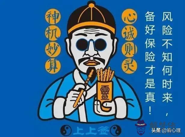 算命燒符什麼意思