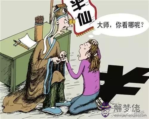算命退錢是什麼意思