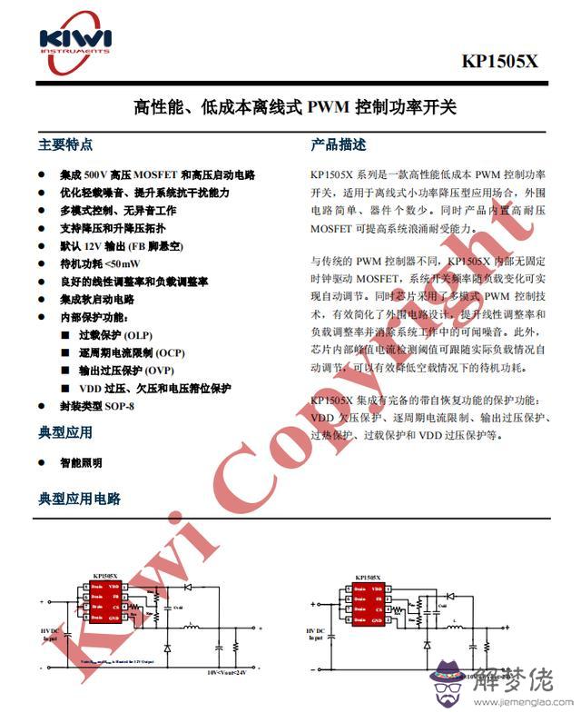 八字ac插座廠家批發