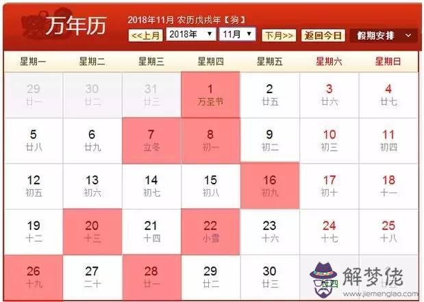農歷1973年十月初十生辰八字