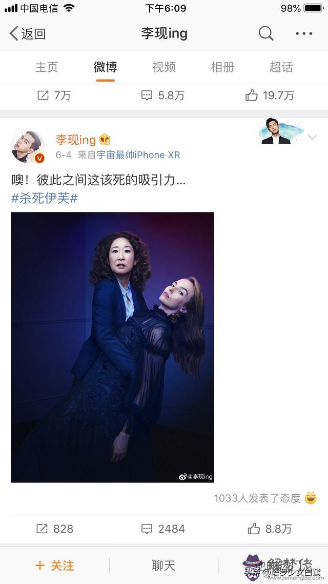 李現楊紫八字分析 李現楊紫八字分析