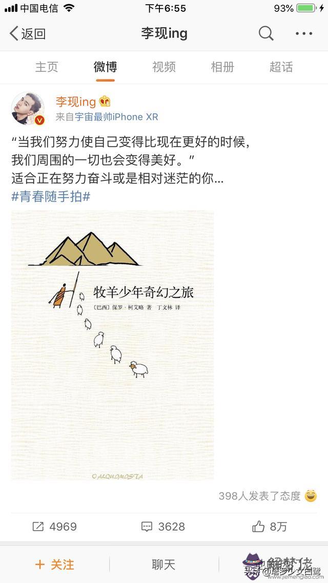 李現楊紫八字分析 李現楊紫八字分析