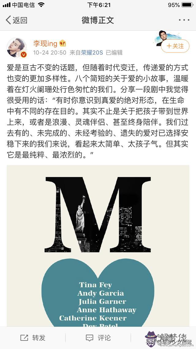 李現楊紫八字分析 李現楊紫八字分析