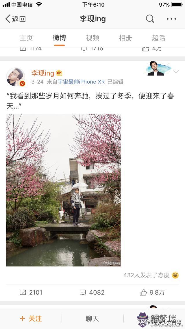 李現楊紫八字分析 李現楊紫八字分析