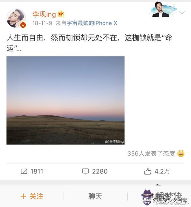李現楊紫八字分析 李現楊紫八字分析