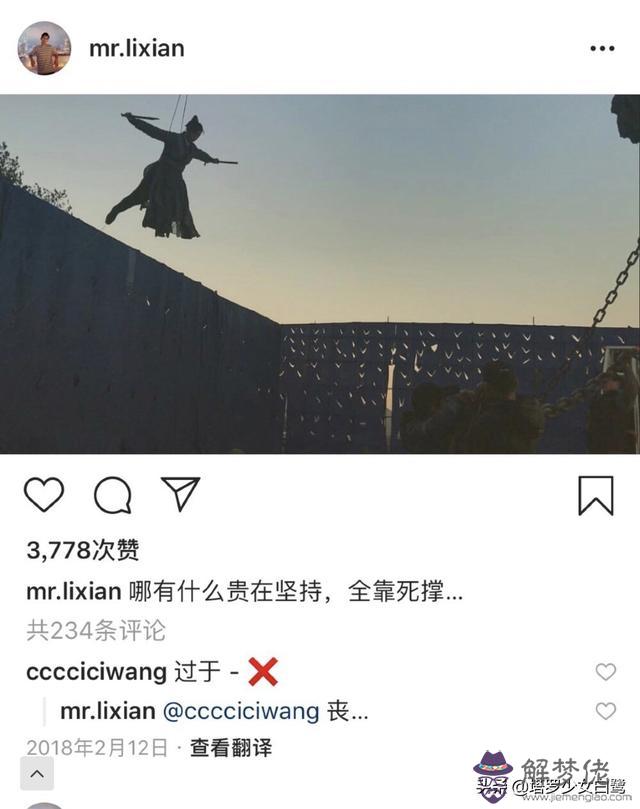李現楊紫八字分析 李現楊紫八字分析