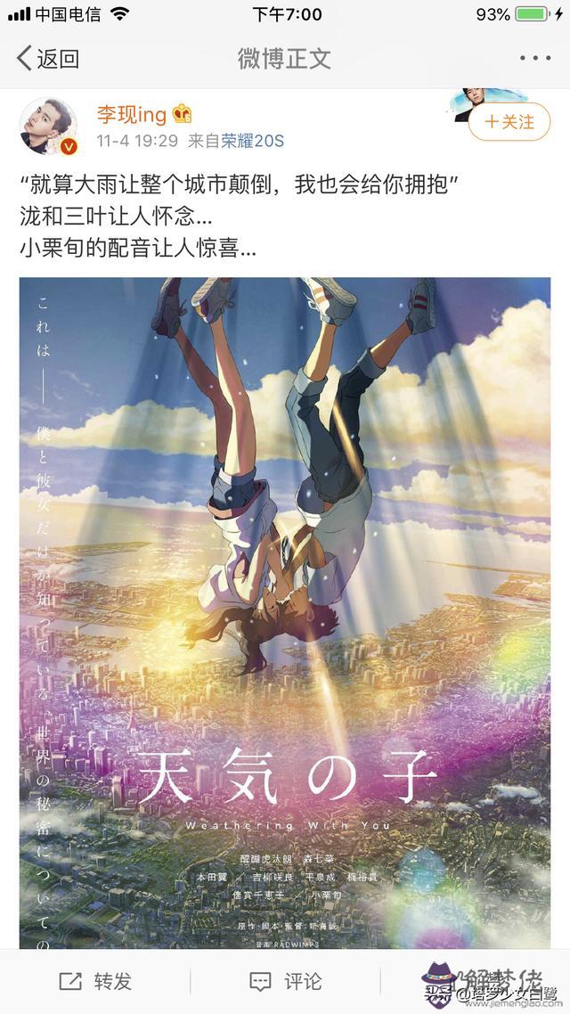 李現楊紫八字分析 李現楊紫八字分析