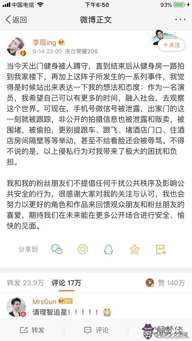 李現楊紫八字分析 李現楊紫八字分析
