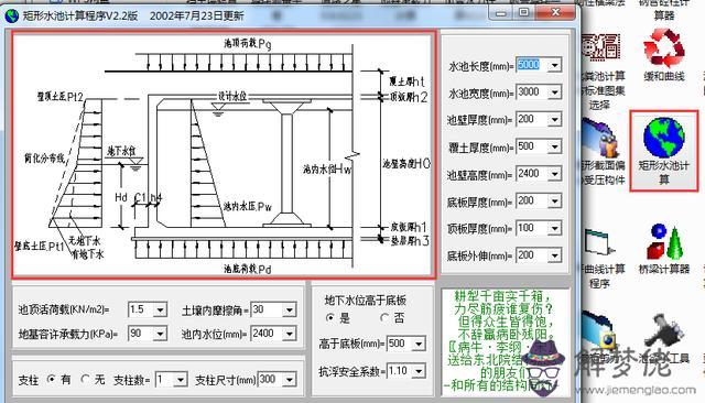 八字墻尺寸專題