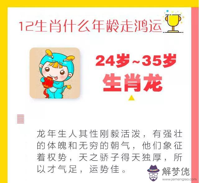 算命鴻運什麼意思