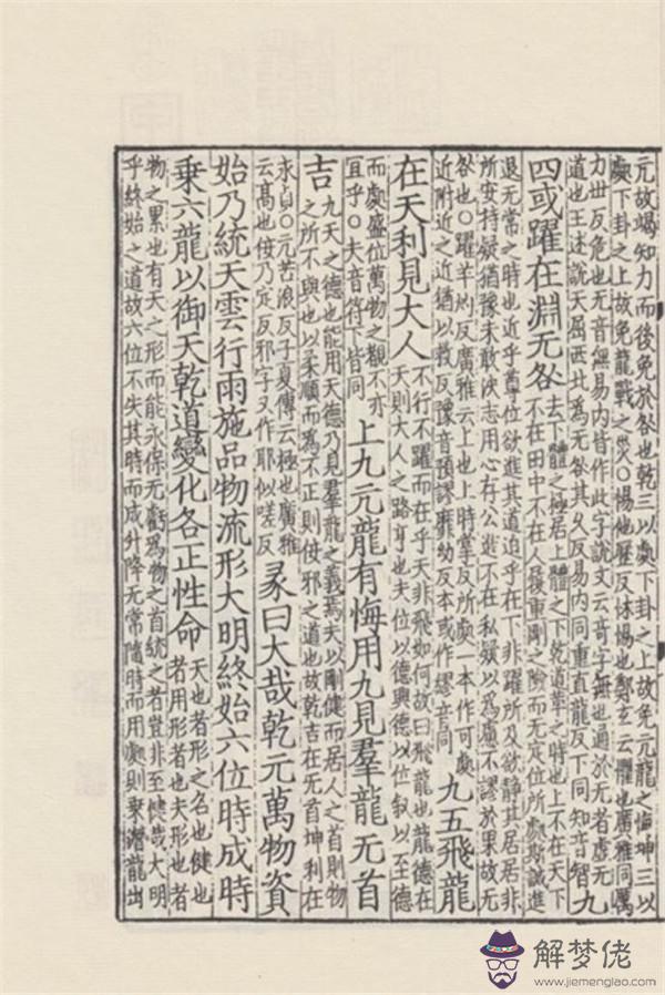 丁巳辛亥丁丑戊申這八字糾結