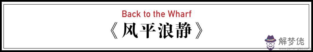 望有緣大師批注八字