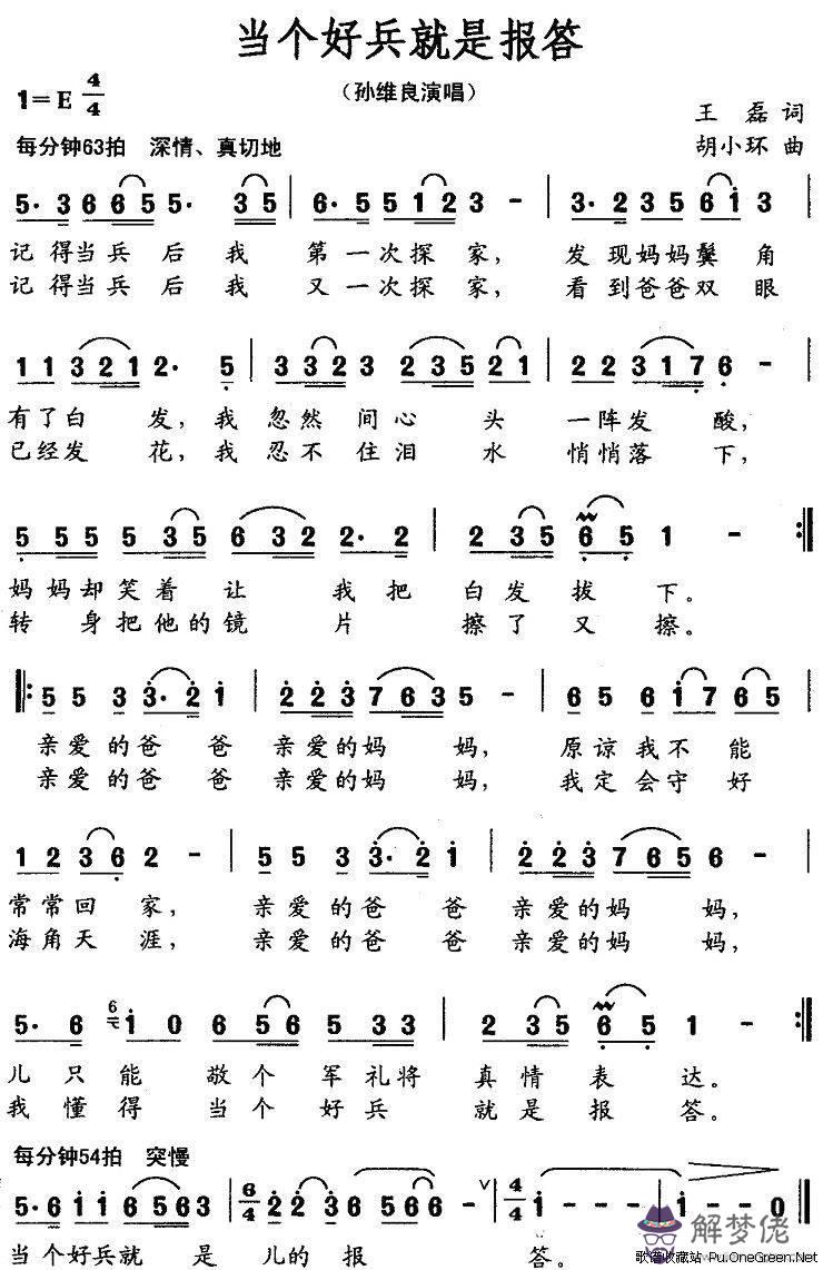 八字舞音樂