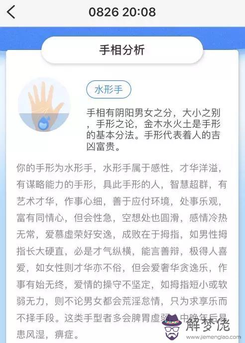 算命的人五什麼意思是什麼