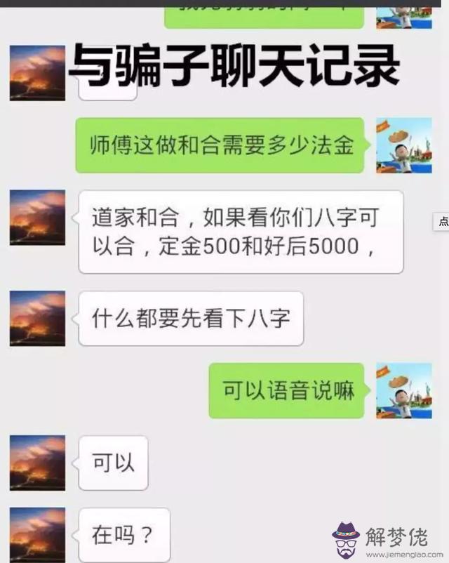 算命打表是什麼意思啊