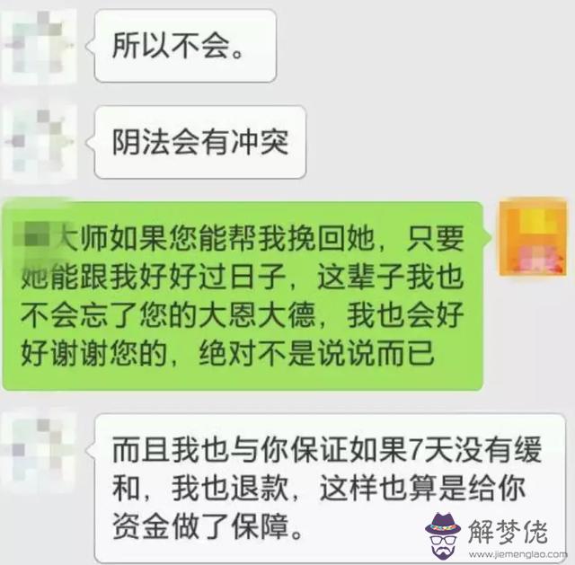 算命打表是什麼意思啊