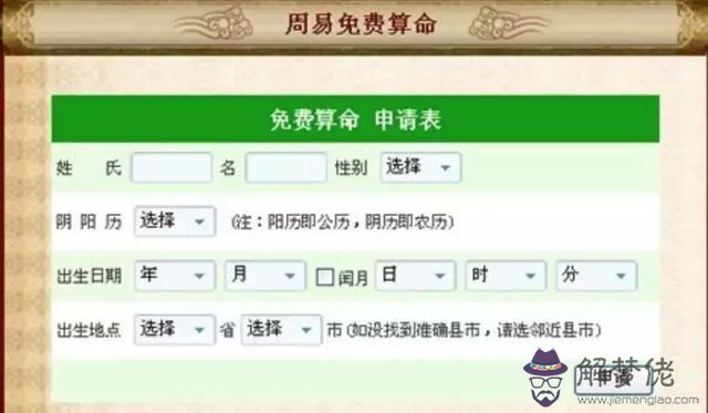 算命打表是什麼意思啊