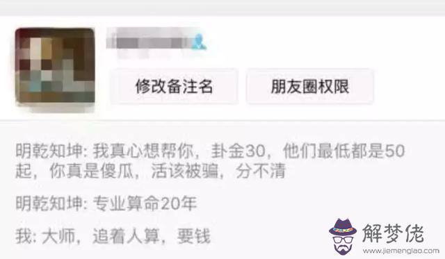 算命打表是什麼意思啊