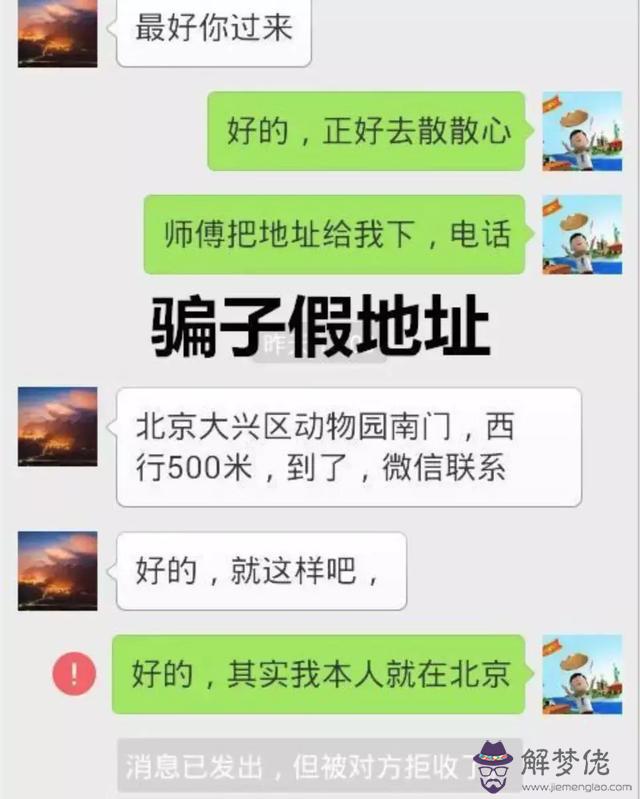 算命打表是什麼意思啊