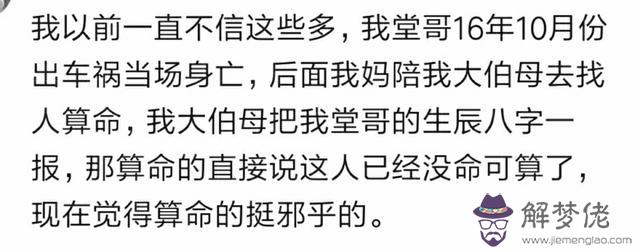 算命的說先開花后結果是什麼意思