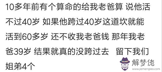 算命的說先開花后結果是什麼意思