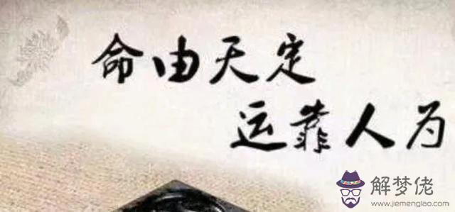 算命八字帶八磚是什麼意思