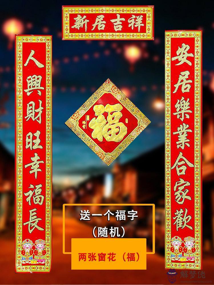 親戚搬新家八字祝福語