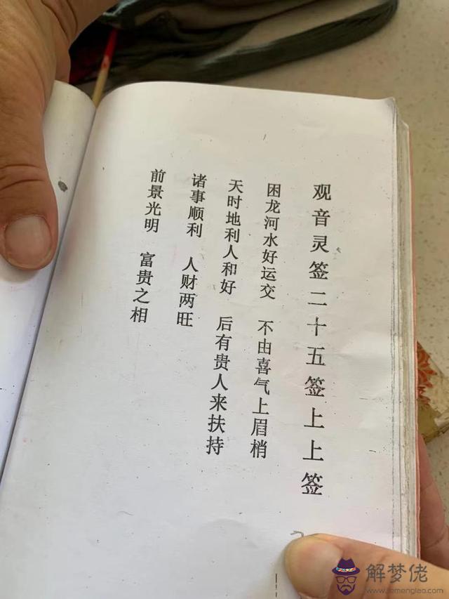 算命說的不管家是啥意思