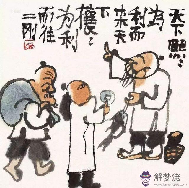 算命說倒門是什麼意思