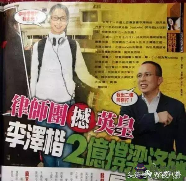立威廉八字分析