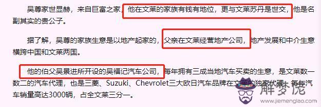 炎亞綸八字分析 炎亞綸八字分析