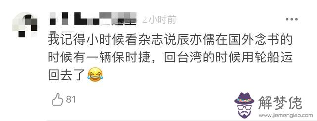 炎亞綸八字分析 炎亞綸八字分析