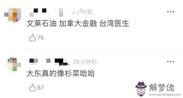 炎亞綸八字分析 炎亞綸八字分析
