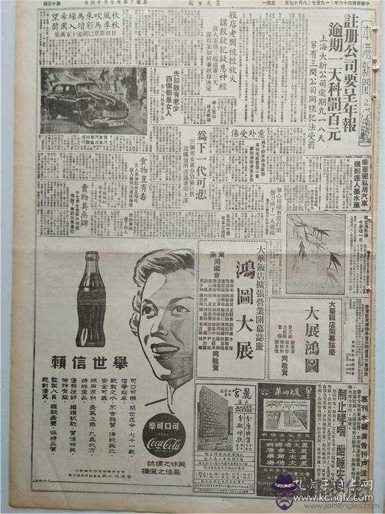 包含1957年2月19日八字算命的詞條