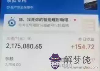 算命社會人才是什麼意思