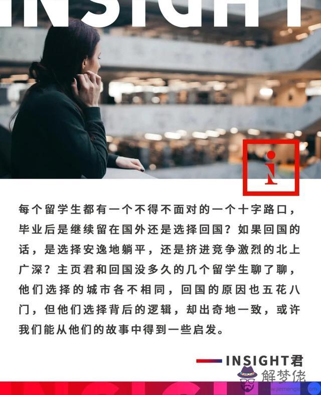 算命的說我九歲才扎根是什麼意思