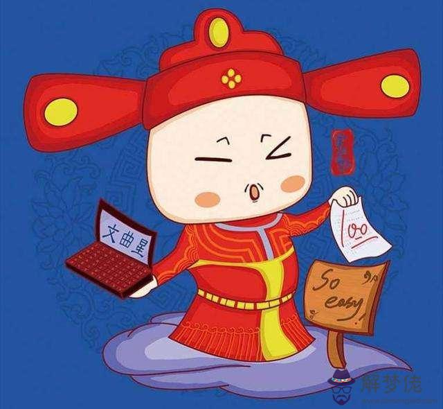 算命是喜年是啥意思
