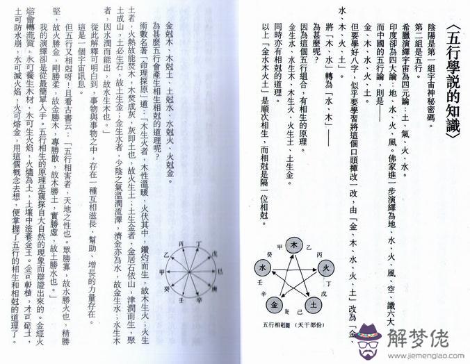 八字土命什麼意思