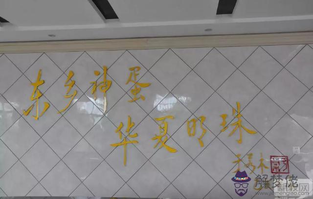 于若木八字 于若木八字