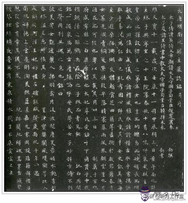 八字隸書書法作品圖片