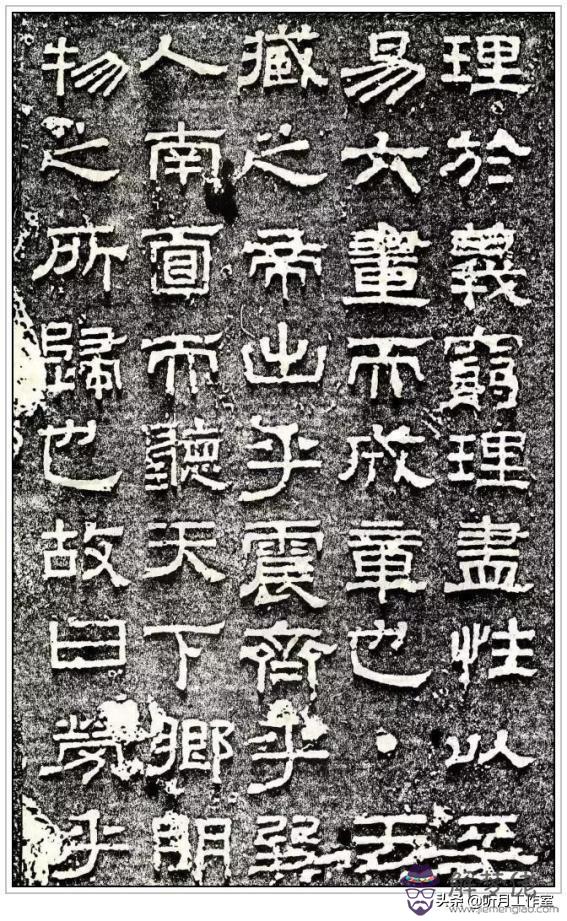 八字隸書書法作品圖片