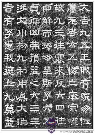 八字隸書書法作品圖片