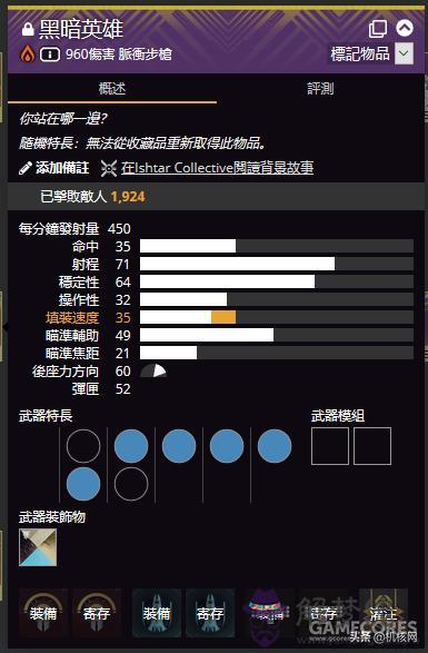 命運2高能射擊模組什麼意思