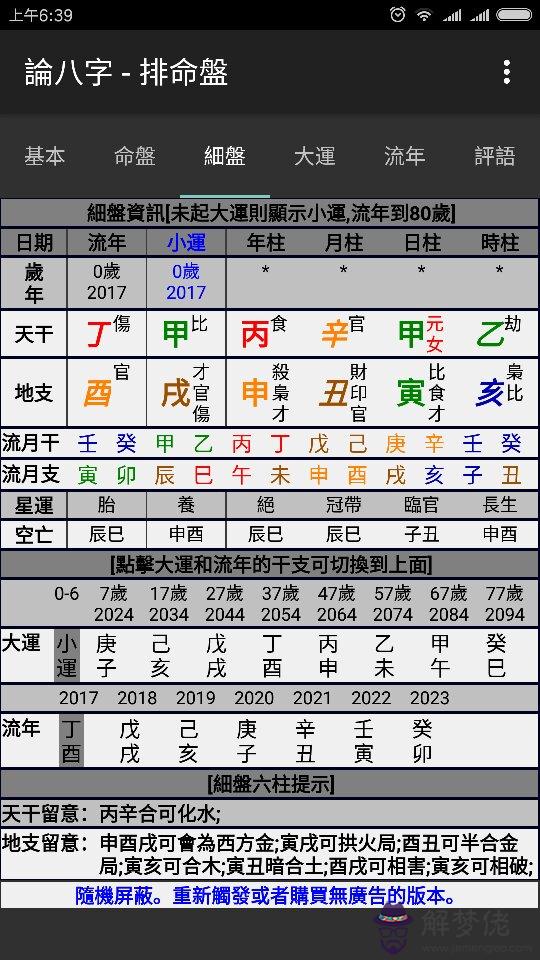 關于五行缺水八字喜火什麼意思的信息