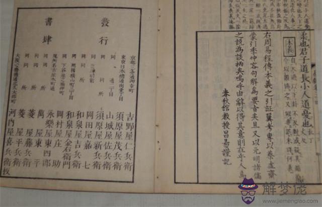 八字算命羊刃格意思