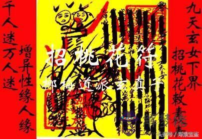 八字內桃花是什麼意思