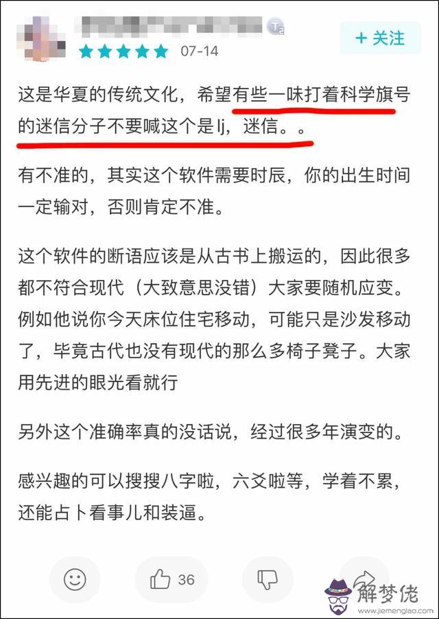 網上算命的這句話是什麼意思