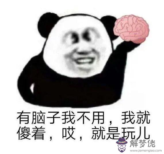 網上算命的這句話是什麼意思