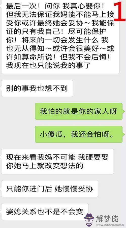 八字真的可以算命嗎