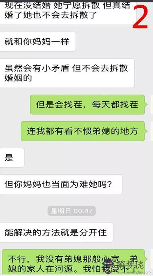 八字真的可以算命嗎